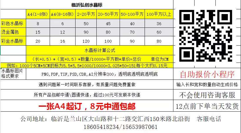 弘创水晶标价格表